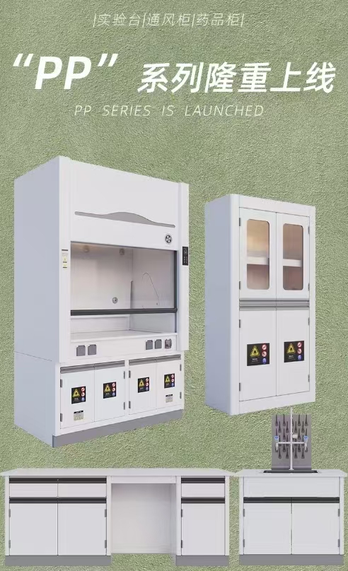 pp實(shí)驗(yàn)臺定做